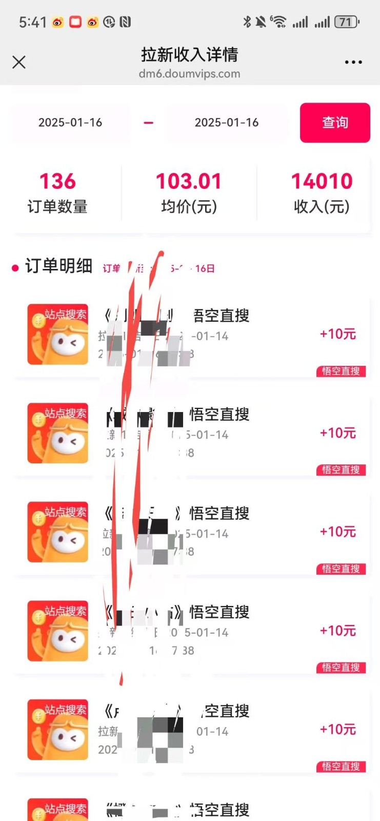 图片[2]-不发作品不直播，评论就有钱，一条最高10块，一天搞了9200-墨痕微课