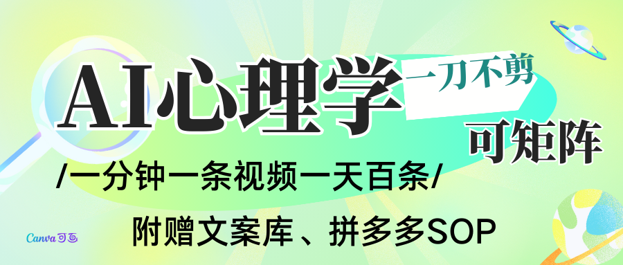 AI一键生成心理学简笔画视频,一刀不剪无需剪辑,30S一条!一天上百条,可批量可矩...-墨痕微课