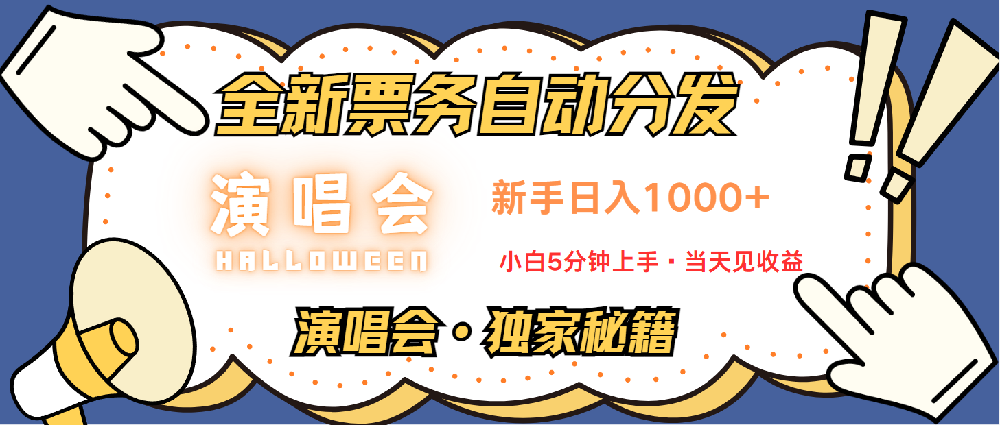 7天获利2.2w无脑搬砖,日入300-1500最有派头的高额信息差项目-墨痕微课