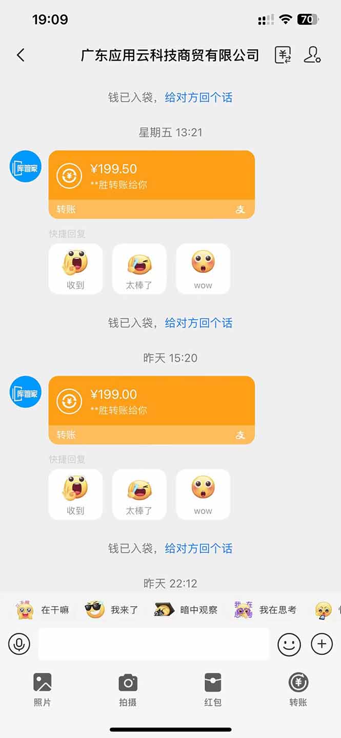 图片[2]-应用云脚本全自动下载拉新，小白也能轻松日入1000+-墨痕微课
