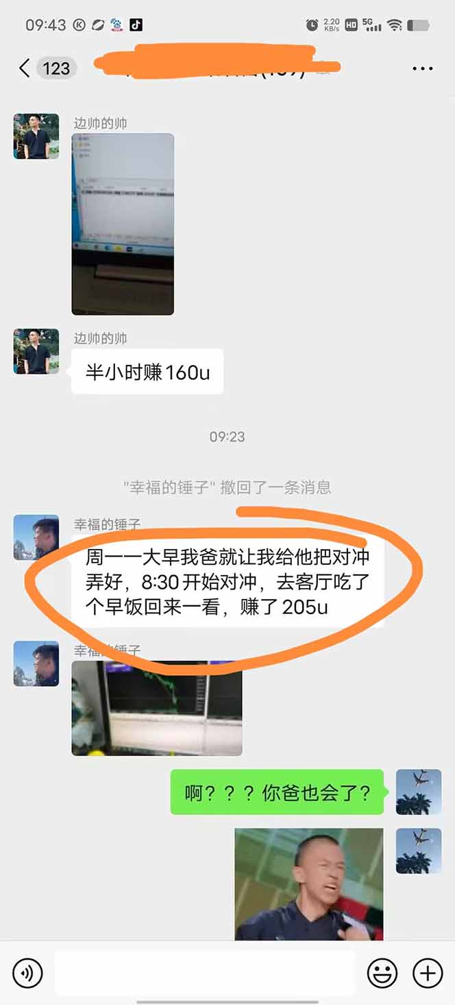 图片[2]-美金对冲创业项目，日收益1000-3000，小众暴力项目稳定运行8年-墨痕微课