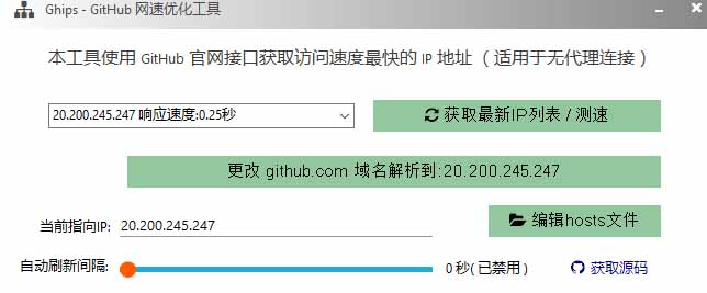 图片[1]-GitHub网速优化工具！让你更快速的打开Github，自动响应最快的节点，轻量级开源工具， Ghips-墨痕微课