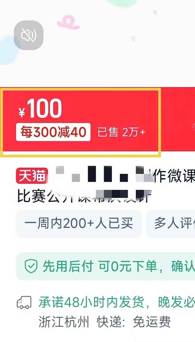 图片[2]-揭秘微课制作，0成本高收益，真正蓝海好项目，AI助力，小白一学就会，…-墨痕微课