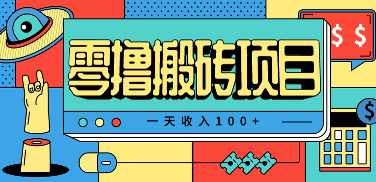 一天收入100+,小红书儿童手抄报线报项目拆解,一部手机即可搞定(附AI工具)-墨痕微课