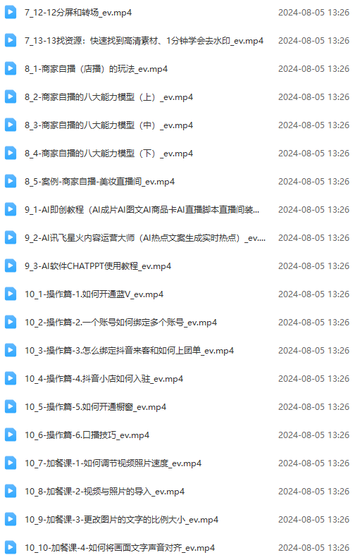 图片[3]-实体店老板获客特训营：认知、定位、文案、矩阵、直播、AI等(72节-墨痕微课