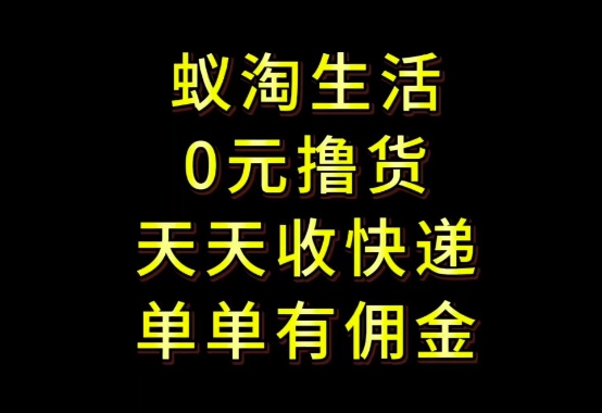 拼夕夕搬砖+快递回收,低门槛人人可做,实测月入1500+团队收益无上限【揭秘】-墨痕微课