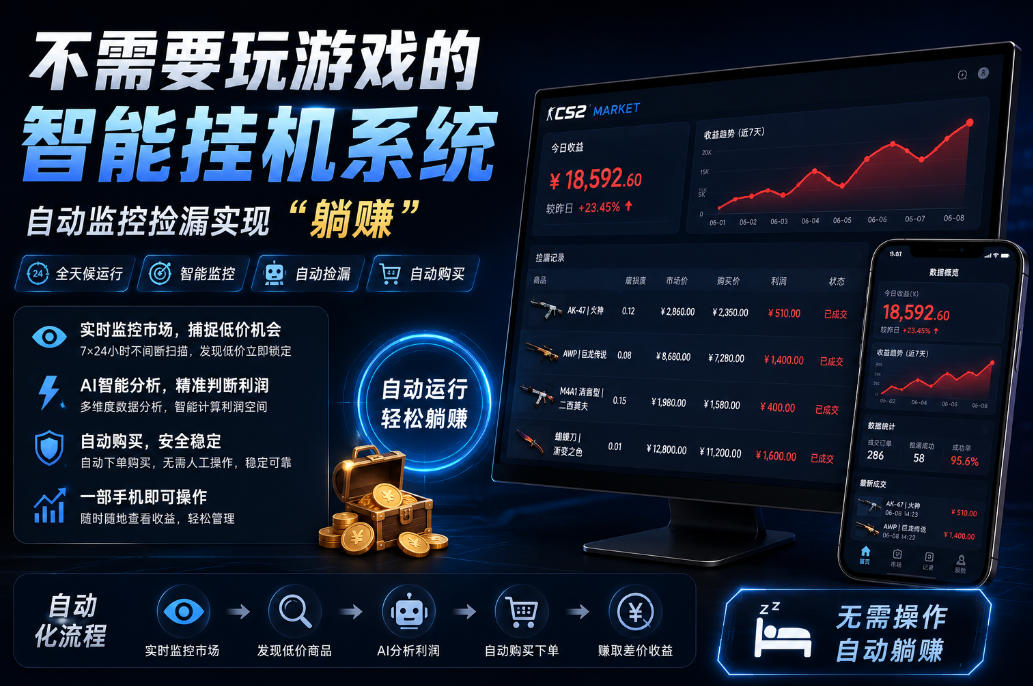 不用玩游戏的游戏搬砖项目，无需自己挂G，无需购买任何额外设备，所有数据支持任何形式验证【揭秘】-墨痕微课