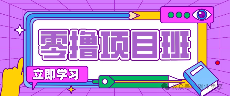高考结束!教辅资料项目红利期来袭,暑期高峰提前布局月入万元-墨痕微课