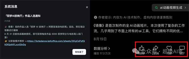 图片[2]-《镜像》AI动画高阶课：全网爆火短片复刻，音频驱动+分镜+特效叠加技法-墨痕微课