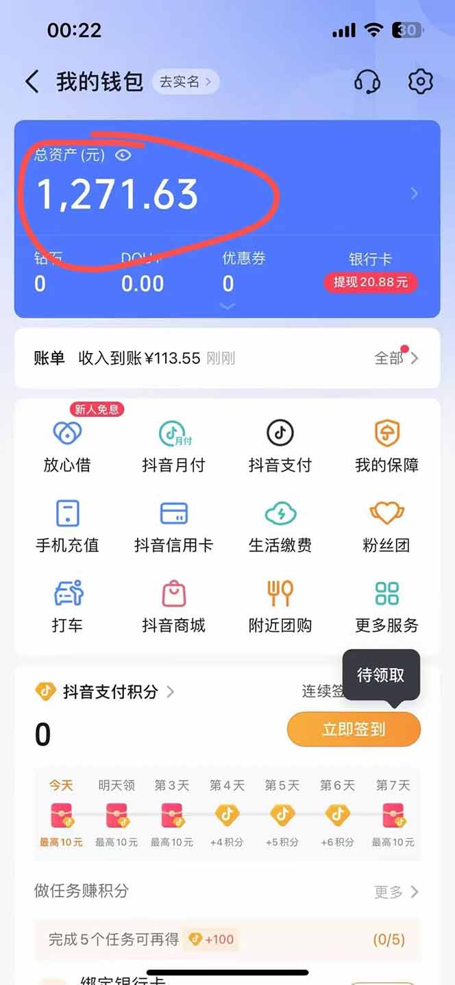 图片[2]-抖音无人撸礼物8.0玩法 全新风口   见效果快  全无人  单号当天产出2000+-墨痕微课