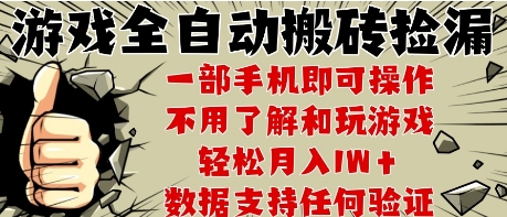 25年CSGO游戏搬砖项目,全自动运行,不需要玩游戏,手机操作日入3张【揭秘】-墨痕微课