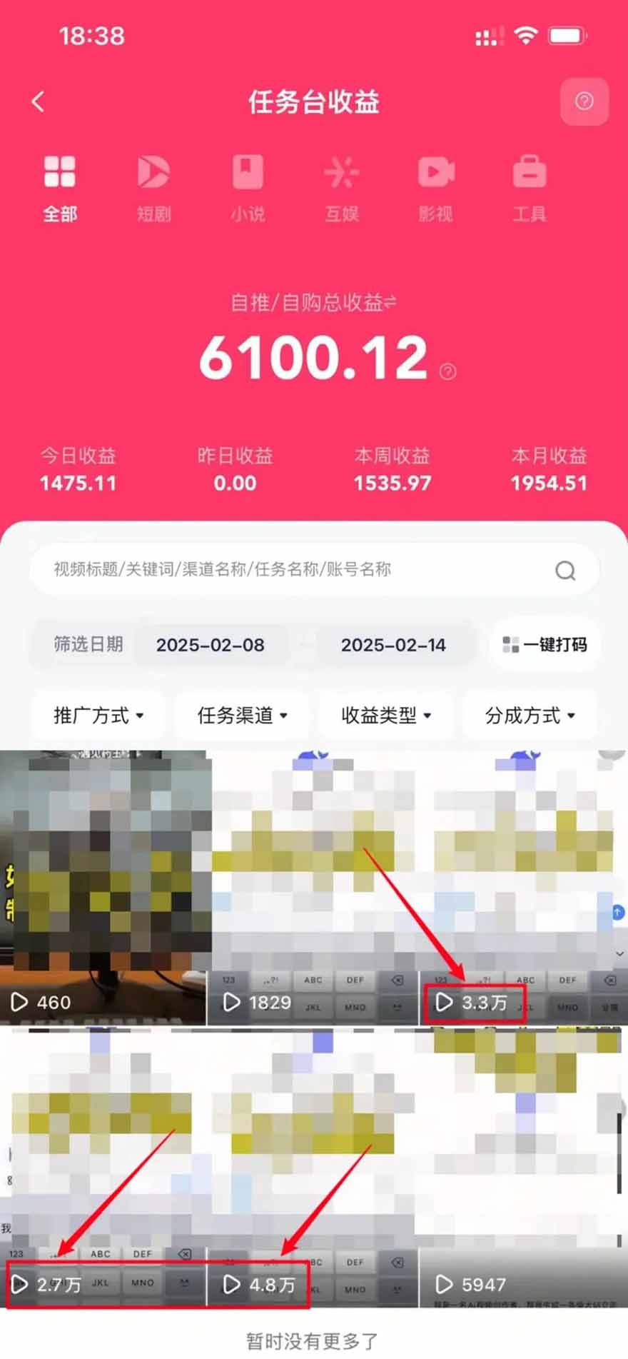 图片[1]-2025最强拉新，单用户下载5块佣金，5分钟一条抖音爆火原创对口型视频，…-墨痕微课