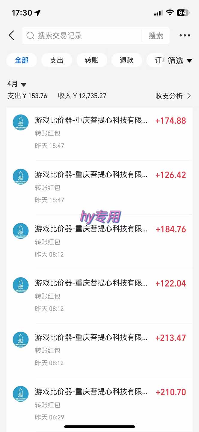 图片[2]-游戏全自动搬砖项目，日入千元，长期稳定可做-墨痕微课