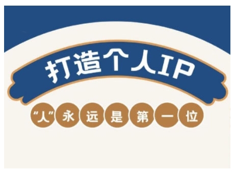AIP训练营,从定位到实操,带你全方位提升,开启自媒体创富新征程-墨痕微课