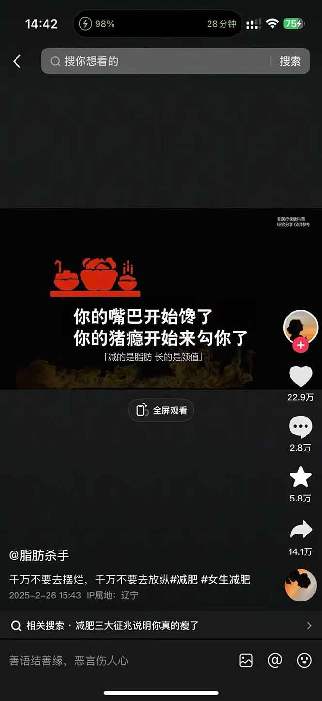 图片[3]-减肥短视频赛道运营课：素材准备-视频制作-引流变现全流程 (附素材-墨痕微课