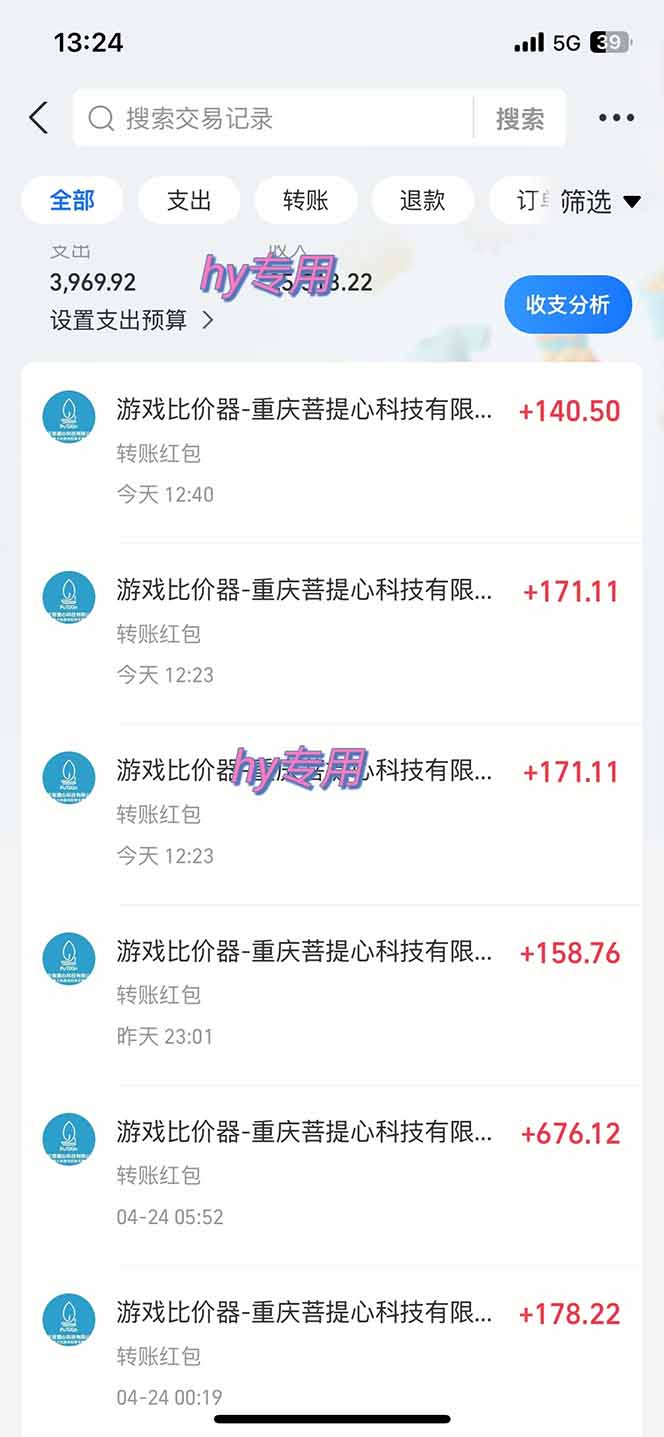 图片[1]-游戏全自动搬砖项目，日入千元，副业项目首选-墨痕微课