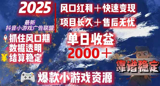 日赚2000+从零开始的财富逆袭实录,风口红利+快速变现-墨痕微课