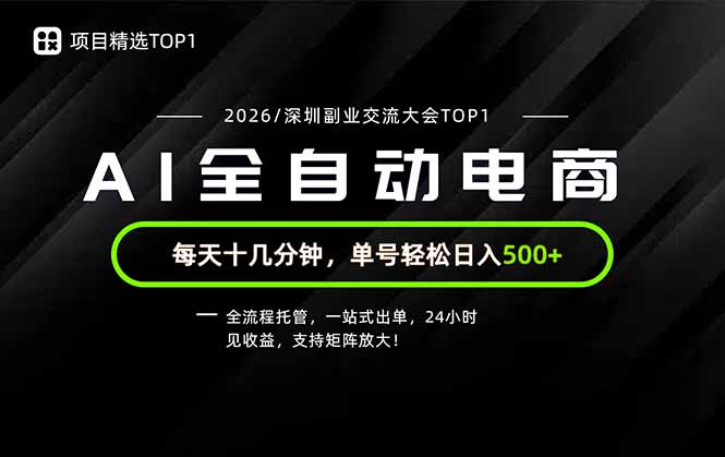副业精选TOP1，全流程托管，24小时见收益，单号轻松日入500+-墨痕微课