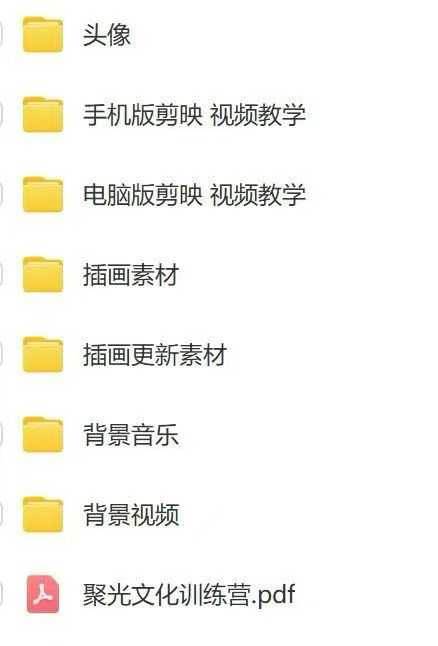 图片[5]-减肥短视频运营实战课：含素材制作、剪映教学，讲精准引流、变现设计与内容模板技巧-墨痕微课