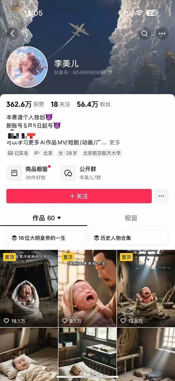 图片[2]-AI历史人物短视频创作，含IP打造、首尾帧无缝转场、智能体视频制作等核心教学内容-墨痕微课