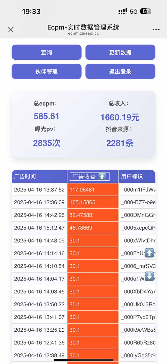 图片[1]-抖音掘金单日2000+不限制手机型号，有手机就能赚钱-墨痕微课