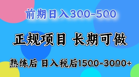 全年可变现项目,无门槛小游戏赛道,长期稳定,一天收益1k+,在家就可以自己创业【揭秘】-墨痕微课