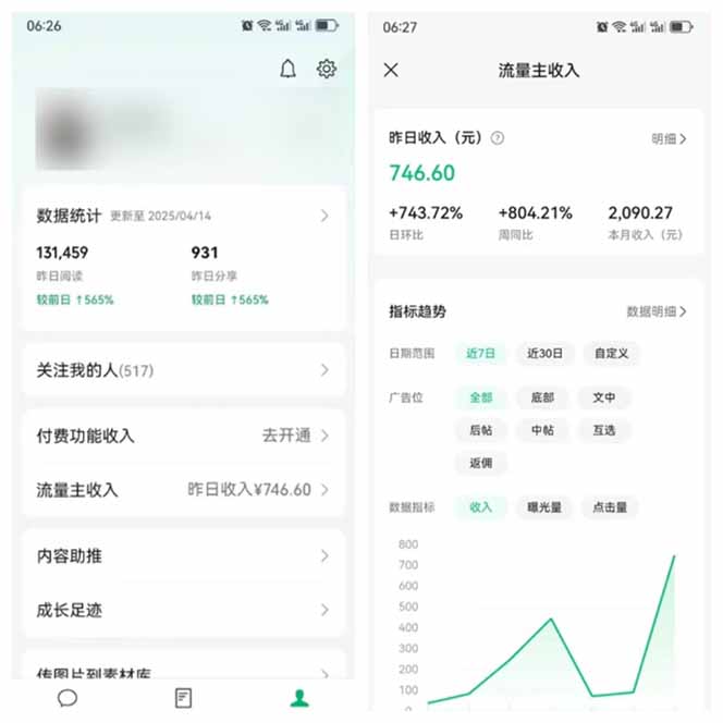 图片[3]-全新托管躺赚项目，微信视频号公众号托管代运营，每天五分钟，收益大几百-墨痕微课