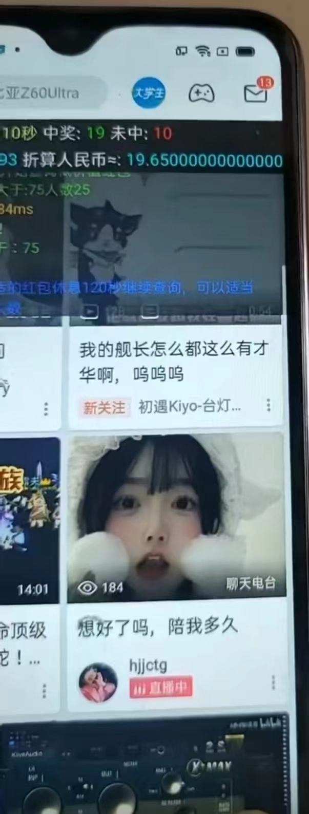 图片[2]-最新哔哩哔哩AI智能抢红包脚本，单机单号一天5-50+【智能脚本+使用教程】-墨痕微课