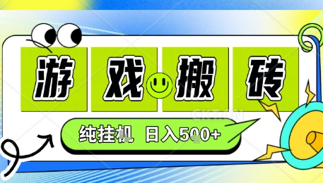 新手当天上手,CSGO游戏挂G,不需要你真玩游戏,一天5张+项目副业网创兼职【揭秘】-墨痕微课