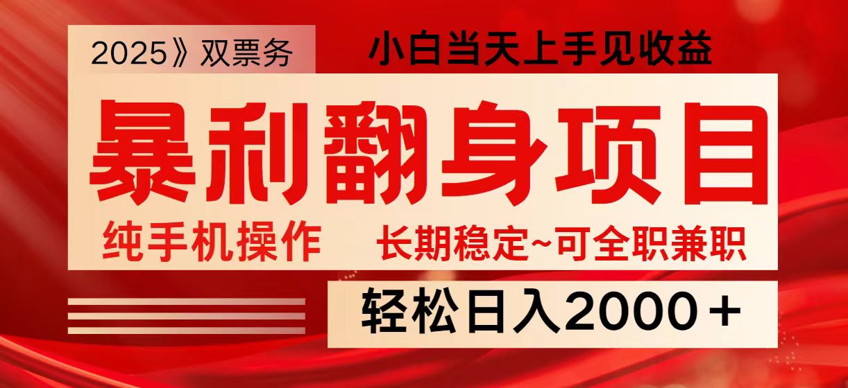 日入2000+ 全网独家娱乐信息差项目 最佳入手时期 新人当天上手见收益-墨痕微课