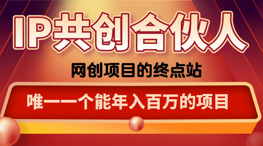 如何通过咸鱼高效引流“卖项目”-墨痕微课