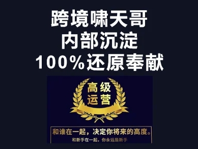 漫威跨境特训营-跨境电商教程-墨痕微课