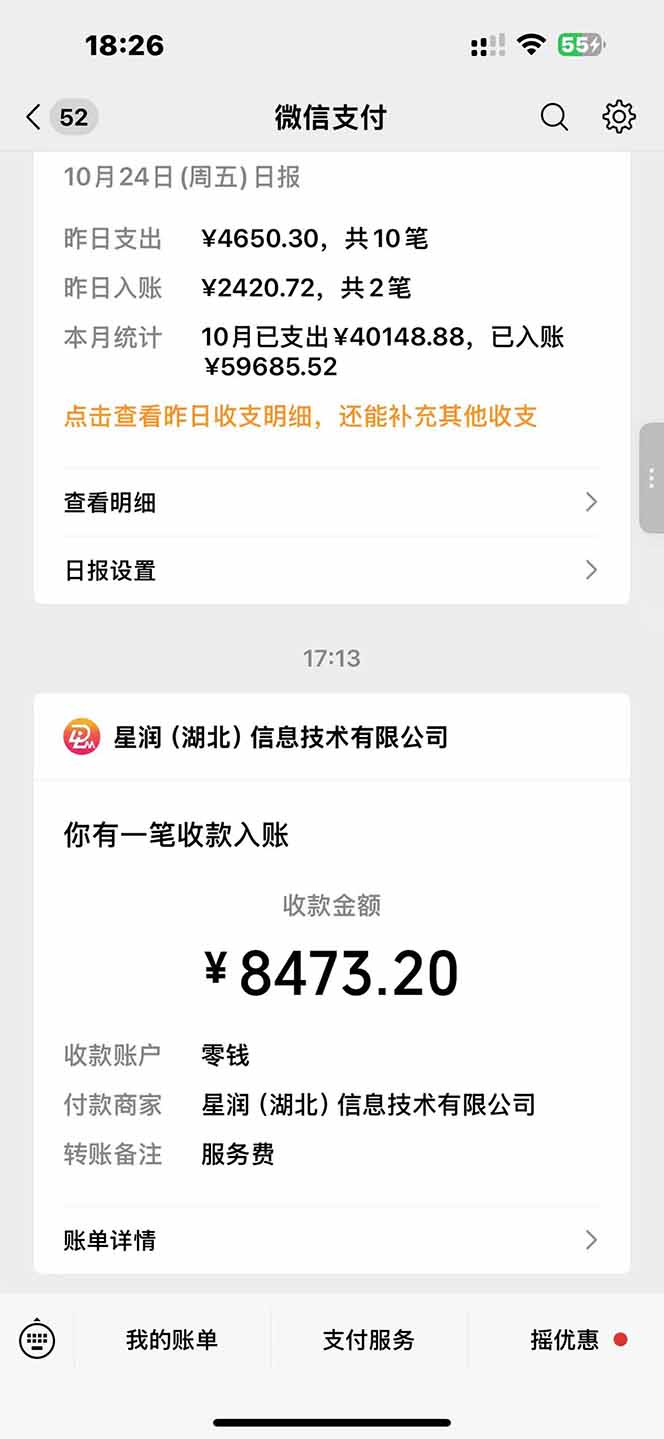 图片[1]-日入8400！极速版拉新，一单12块！零门槛次日见收益-墨痕微课