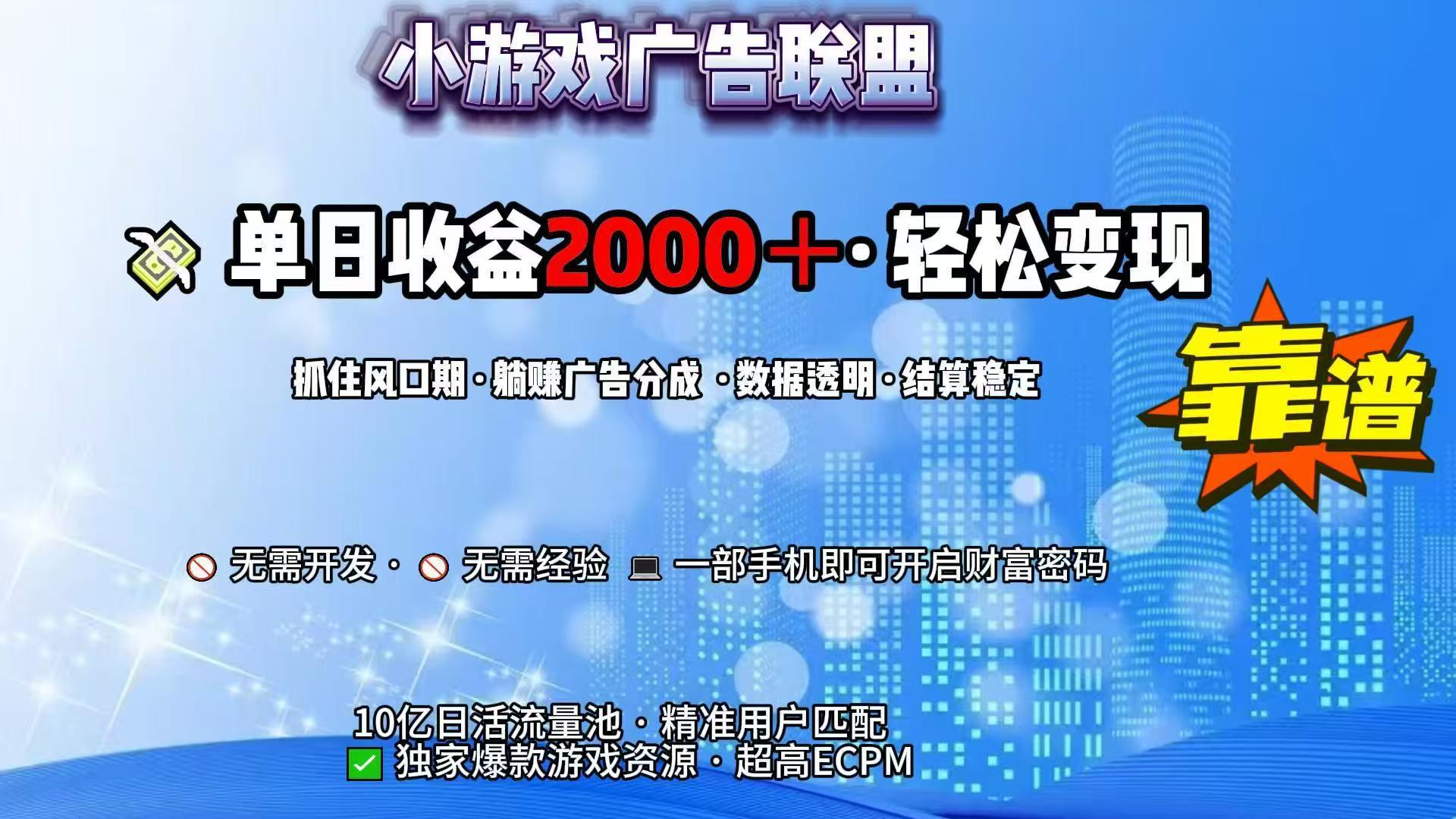 抖音小游戏,日收益2000+暴利逆袭-墨痕微课