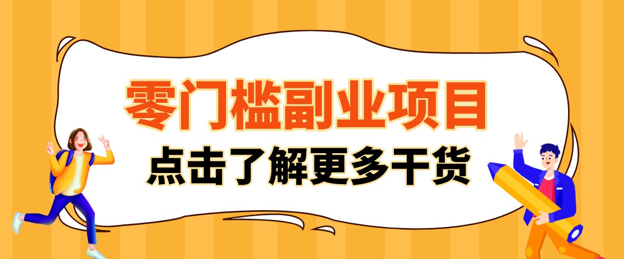 单人零门槛副业！公众号热门影视资讯玩法，合规操作流量稳定多种变现月入10000+-墨痕微课