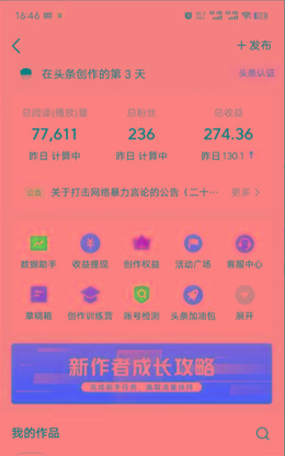 图片[1]-(9348期)2024年最强副业？AI撸头条3天必起号，一键分发，简单无脑，但基本没人知道-墨痕微课