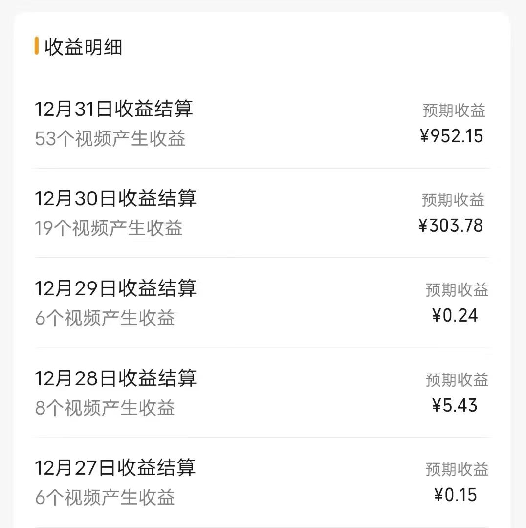 (8550期)每天半小时轻松月入过万,适合任意人群,小白无脑操作,AI条条原创视频-墨痕微课