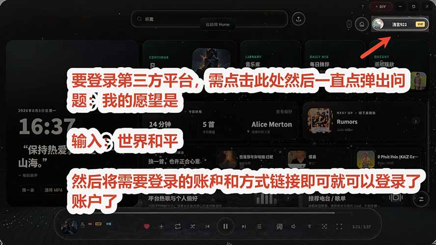 图片[5]-Windows 同类型产品，我只想吹爆它！把听歌变成了一场沉浸式视听现场，支持多平台歌单播放 Mineradio-墨痕微课