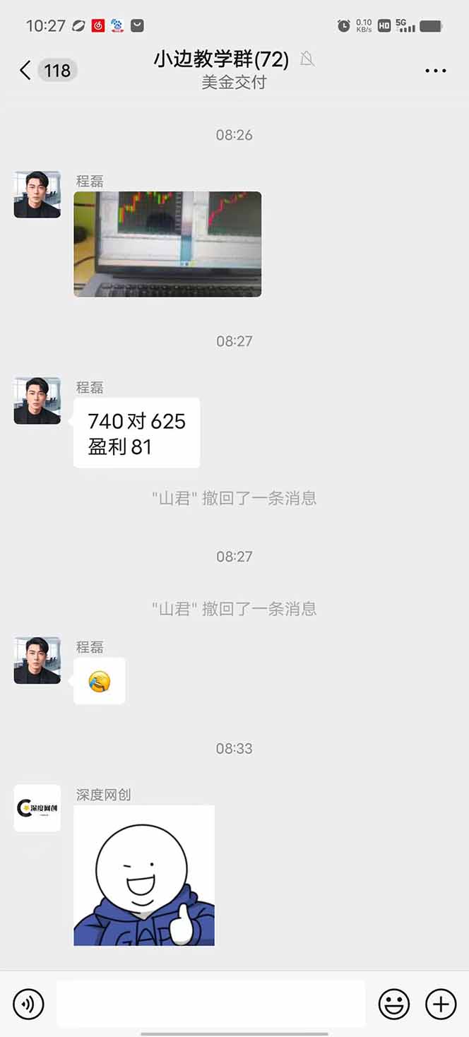 图片[2]-2025年最暴力项目“黄金对冲掘金计划”，每日实际收益1K-4K。分公司月…-墨痕微课