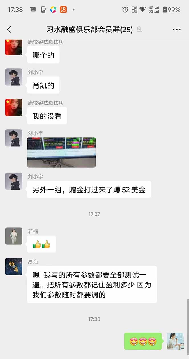 图片[3]-2025年最暴力项目“黄金对冲掘金计划”，每日实际收益1K-4K。分公司月…-墨痕微课