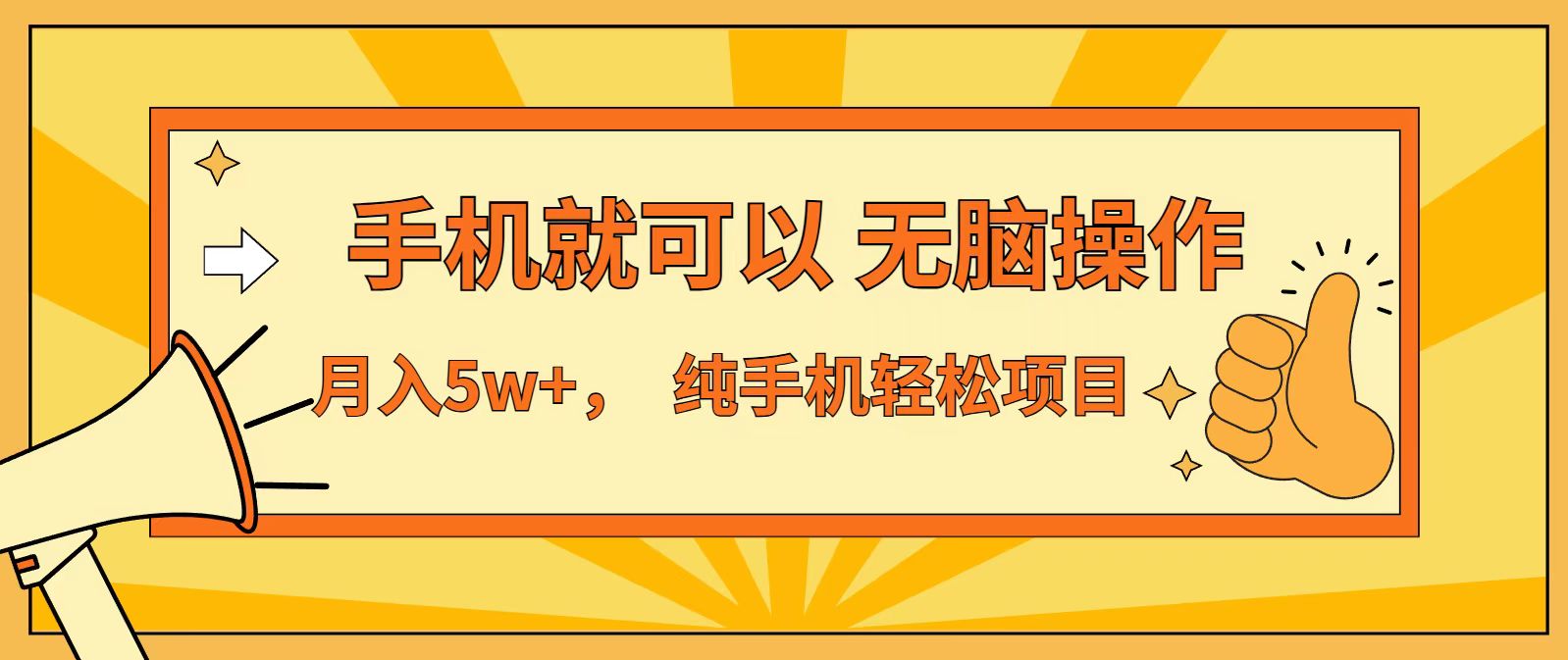七天赚了1.6w，真正实现管道收益，最前最后最大的红利期-墨痕微课