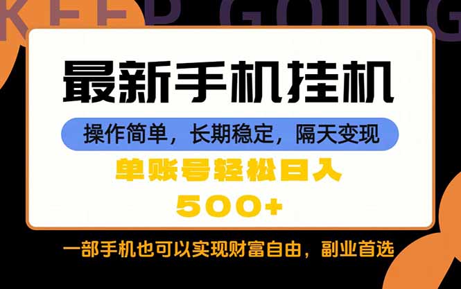 随时随地,每天十几分钟,一部手机轻松日入500+,长期稳定-墨痕微课