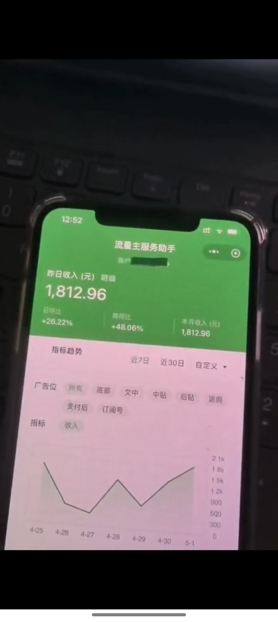 图片[4]-最新公众号托管躺赚项目，操作简单，只需复制粘贴，小白每天花五分钟，…-墨痕微课