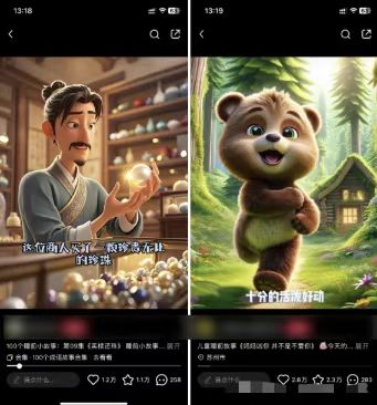 图片[1]-儿童益智早教，这个赛道赚翻了，利用AI一键生成原创视频，日入2000+，…-墨痕微课