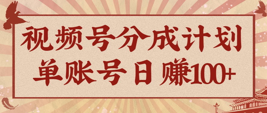 视频号分成计划,AI开花视频玩法,操作简单,10分钟一个,手把手教你操作-墨痕微课
