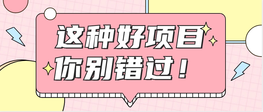 爱奇艺会员0成本开通，一天轻松赚300~500元，不信来看！【附渠道】-墨痕微课