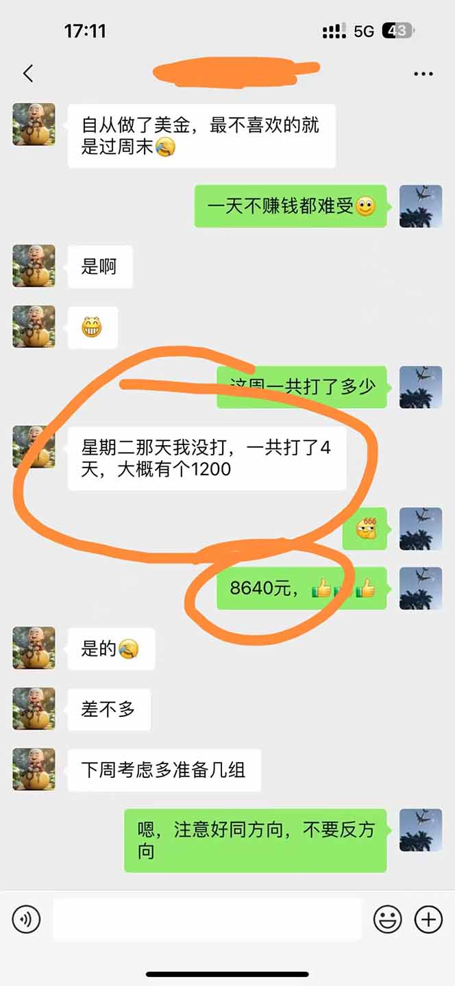 图片[3]-美金对冲创业项目，日收益1000-3000，小众暴力项目稳定运行8年-墨痕微课
