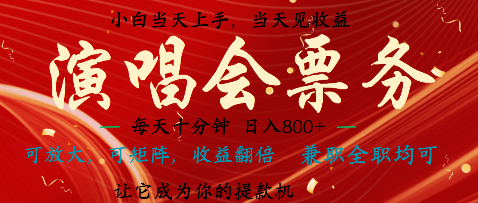 无脑搬砖项目 0门槛 0投资 可复制,可矩阵操作 单日收入可达2000+-墨痕微课