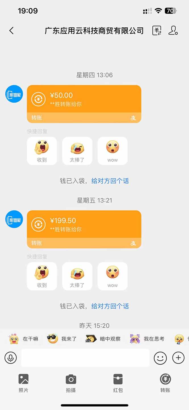 图片[1]-应用云脚本全自动下载拉新，小白也能轻松日入1000+-墨痕微课
