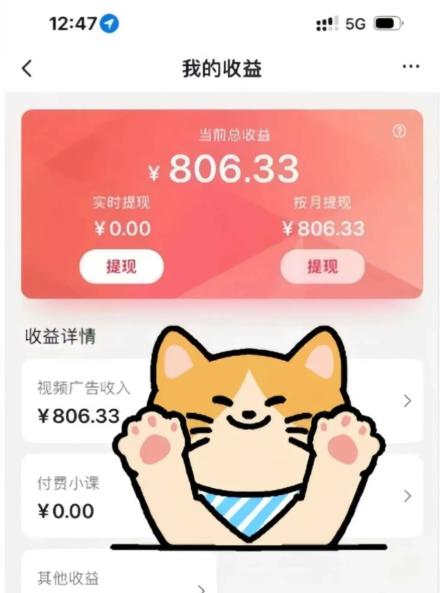 全自动刷视频挂机项目,工作室批量2天赚了836,新手能月入6000+(傻瓜化教程附工具)-墨痕微课
